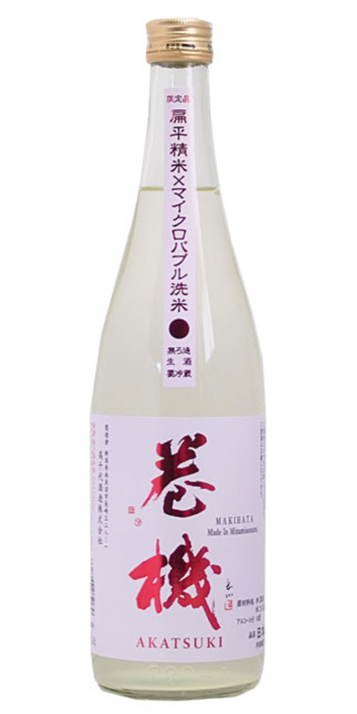 巻機 AKATSUKI 無濾過生酒 1800ml