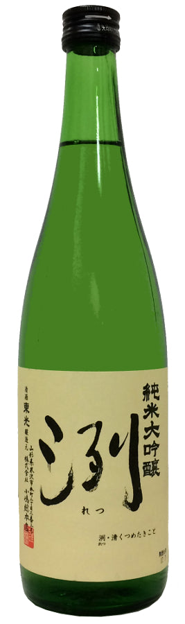 小嶋総本店 冽 純米大吟醸 720ml – 柴田屋酒店 online