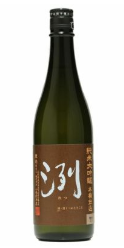 洌 純米大吟醸 木桶仕込 720ml – 柴田屋酒店 online