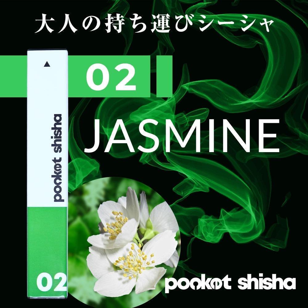 ポケットシーシャ『Pocket Shisha』人気フレーバー3個セット – 柴田屋